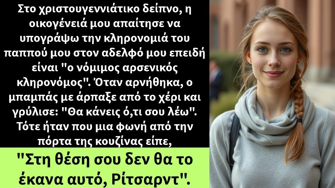 Στο χριστουγεννιάτικο δείπνο, η οικογένειά μου απαίτησε να υπογράψω την κληρονομιά του παππού μου