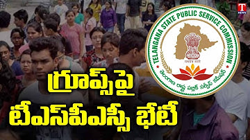 CM KCR Green Signal For TSPSC Group 2,3,4 Notification | TSPSC | T News