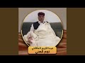 نوم الهنى نوم الهنى