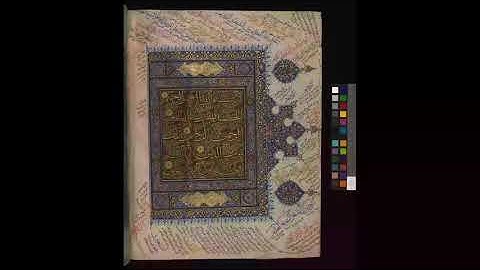 سورة الفاتحة (٠٠١) الختمة الزاهر الجامعة للقراءات العشر المتواترة - طه الفهد الليبي