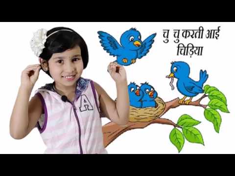 Chu Chu Karti Aayi Chidiya | चुन चुन करती आई चिड़िया  | Hindi Rhymes For Children | Learn With Pari
