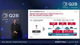 Q2B26 Tokyo | Ryo Sakurai and Naoki Mitsumoto, DENSO CORPORATION