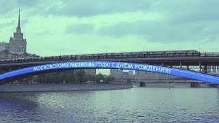 Флешмоб в день рождения метро