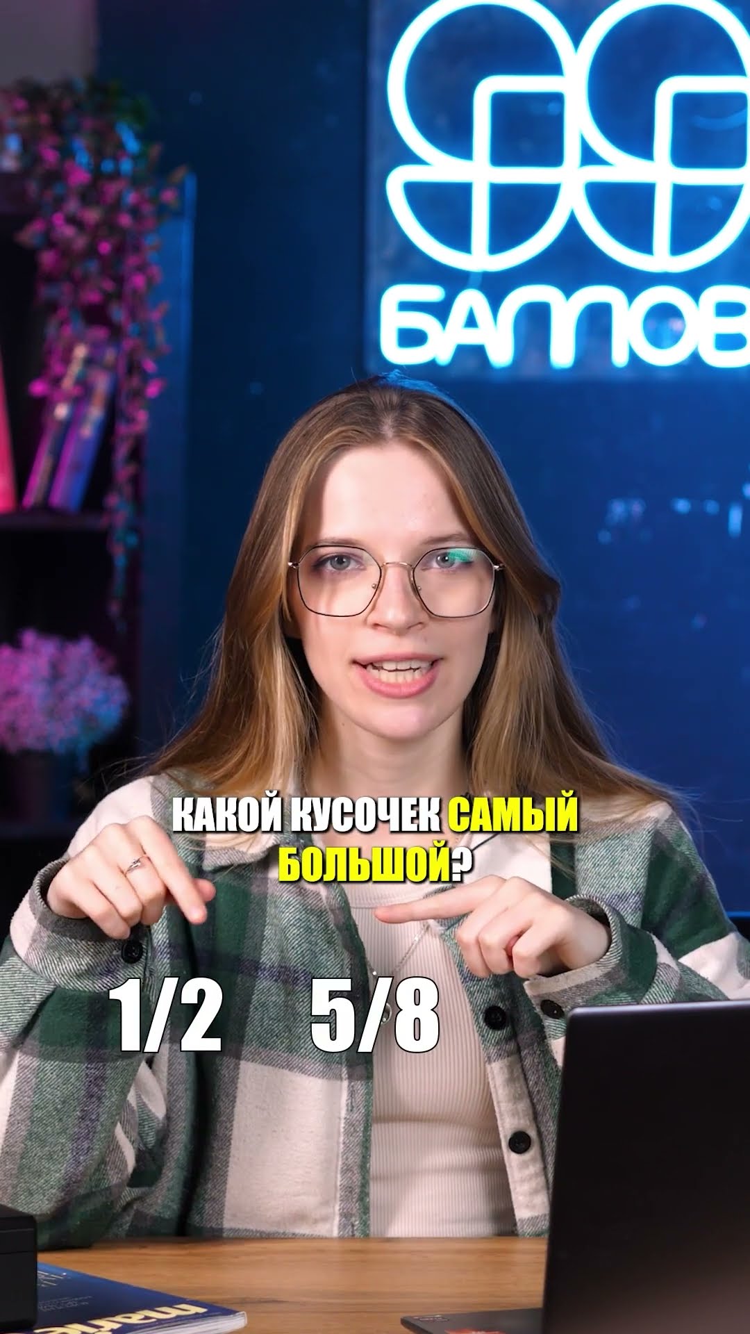 ЛАЙФХАК, чтобы съесть самый большой КУСОК ТОРТА! #ЕГЭ #ОГЭ #егэ2025 #математикаОГЭ