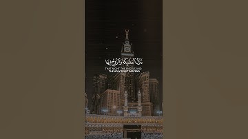 سورة القدر بصوت القارئ ياسر الدوسري Sourate Al-Qadr avec la voix du récitant Yasser Al-Dosari