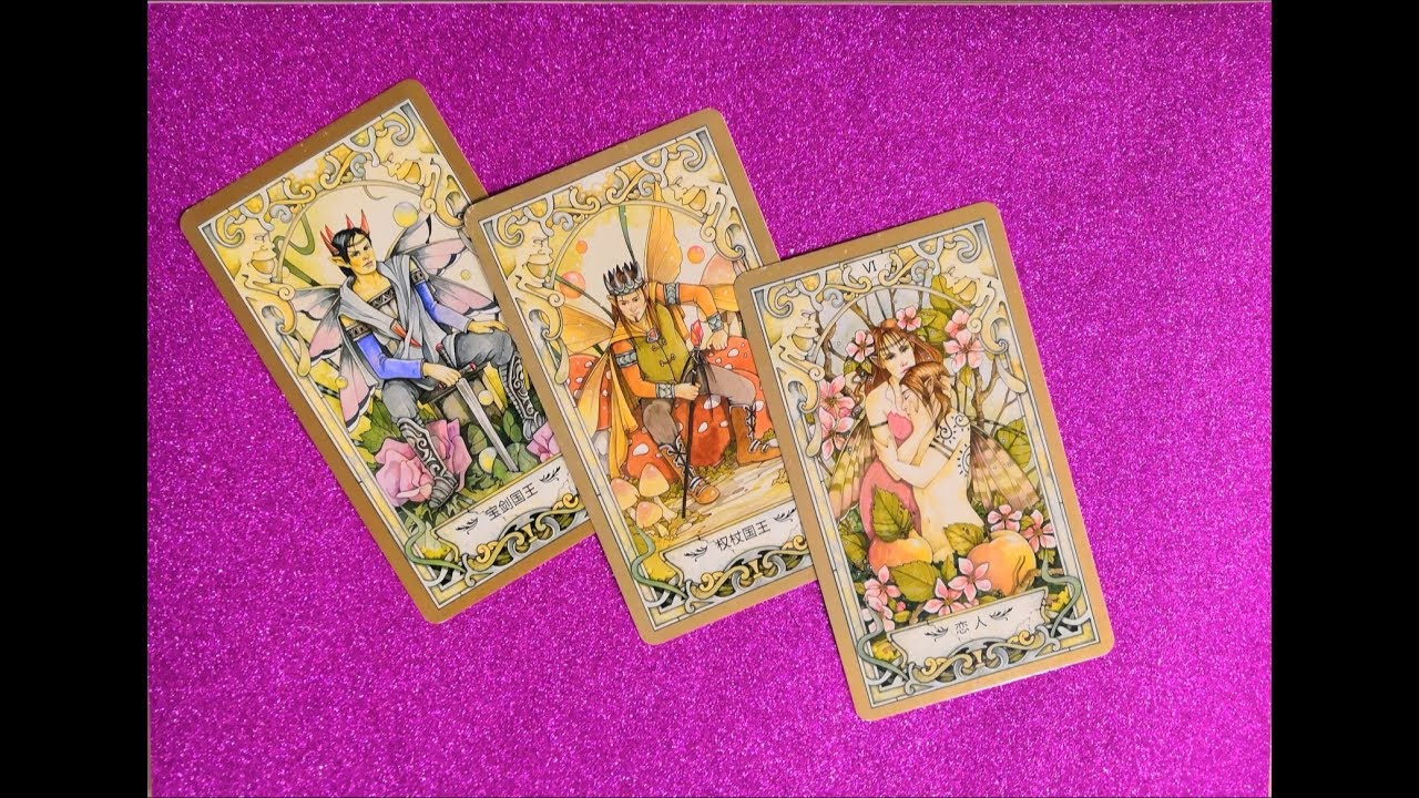 Таро лилия остроушко