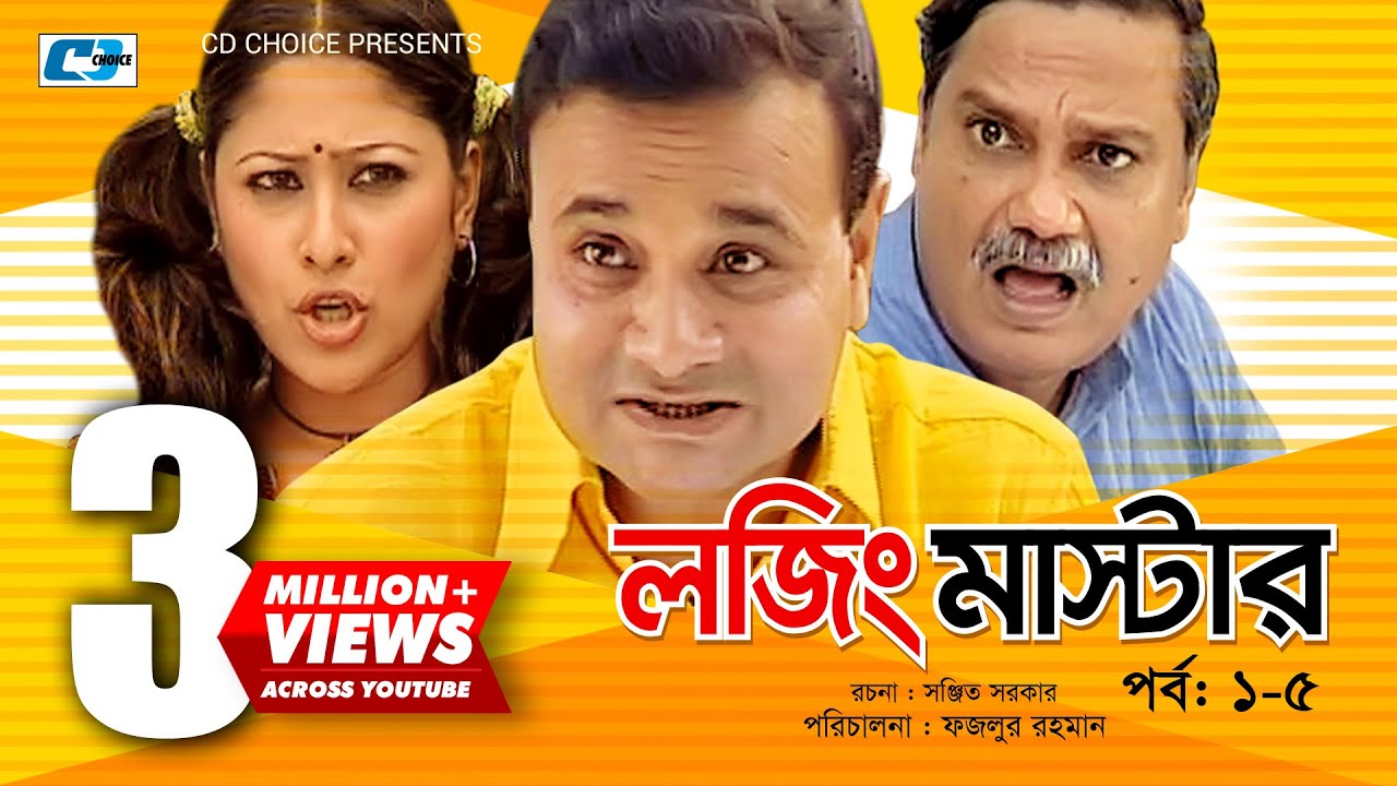 Lojing Master  Episode 01 06  Bangla Comedy Natok  Challenger  Ezazul Islam  Sumaiya Shimu