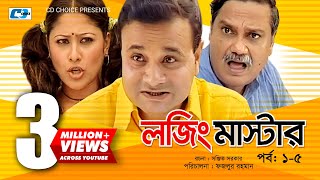 Lojing Master | Episode 01-06 | Bangla Comedy Natok | Challenger | Ezazul Islam | Sumaiya Shimu