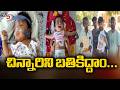 చిన్నారిని బతికిద్దాం...Anantapur Child With Rare Disease | 17Cr Injection For  SMA Type 1 | TV5