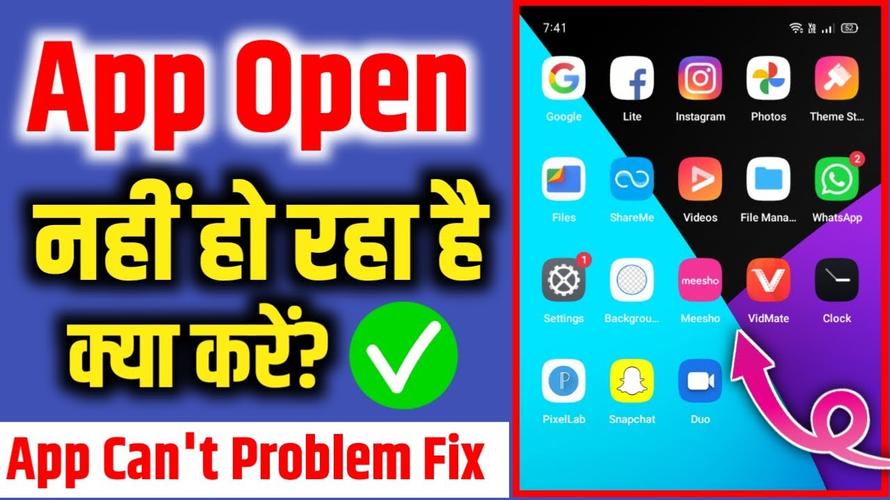 how to solve app not opening problem | mobile me app open nahi ho raha ...