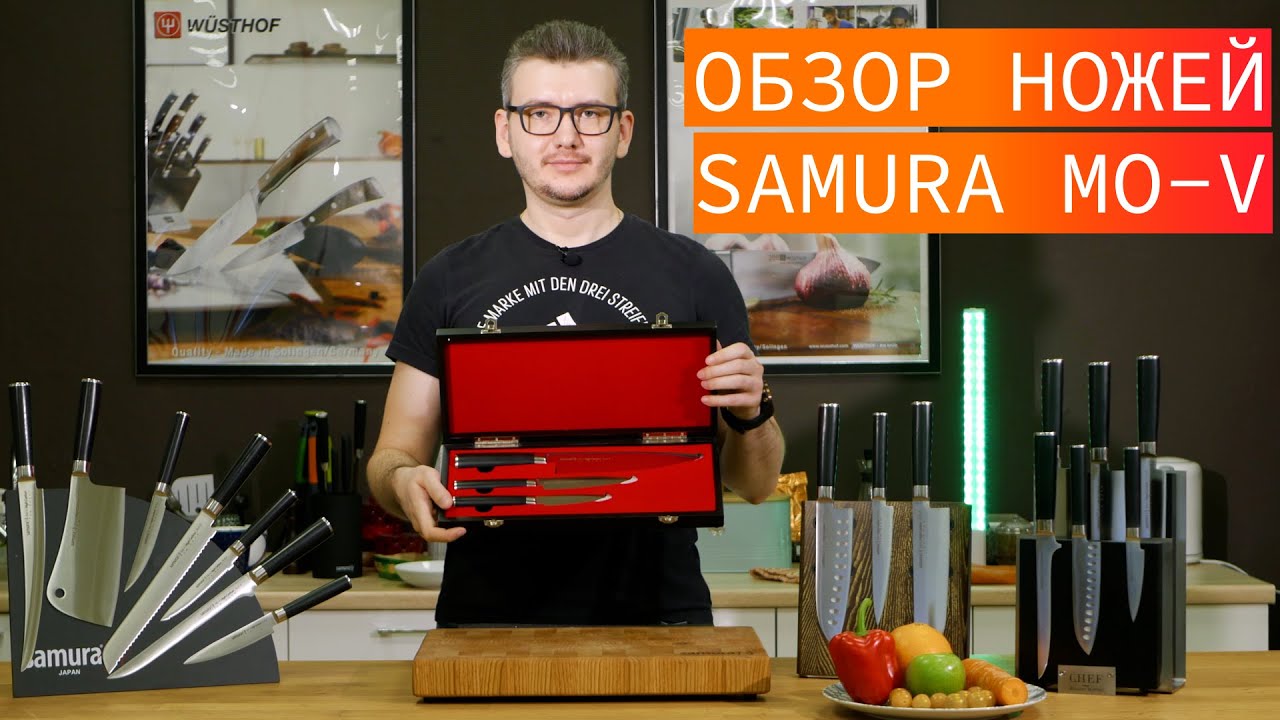 Обзор кухонных ножей Samura Mo-V. Отзывы и тест Samura Mo-V.