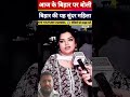 #viralvideo #funny #biharnews #tejashwiyadav #feed #latestnews #aajtak #indianpolitician #hindinews