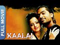   kaalai  tamil action movie   silambarasan  vedhika  full tamil movies