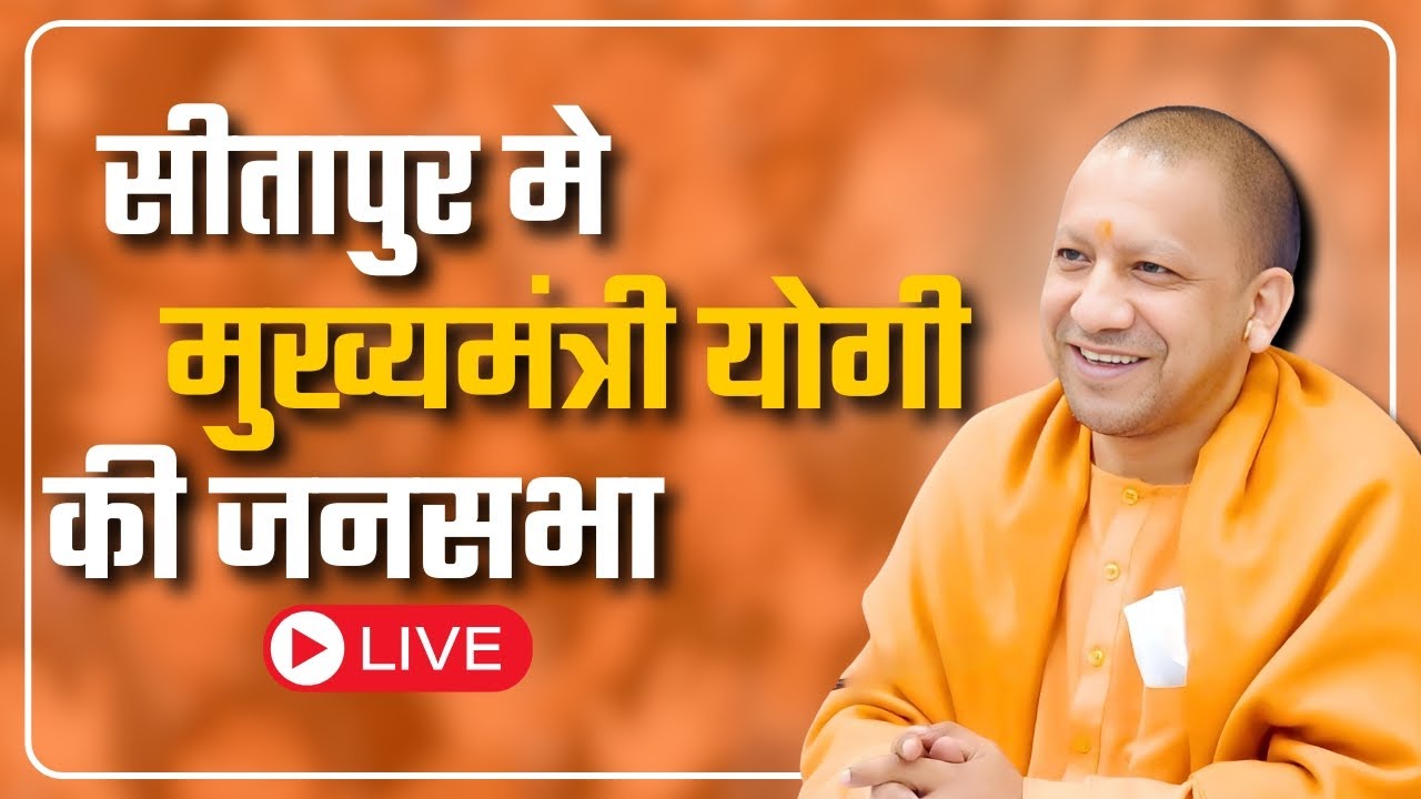 LIVE : Yogi Adityanath Public Meeting Organized in Sitapur Lok Sabha ...