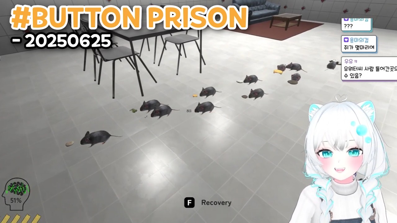 20250625┃Moisture_52 Live [버튼 프리즌] 💧