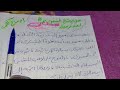 حل الإنتاج الشفهي ص 85 في اللغة العربية لسنة الثانية 