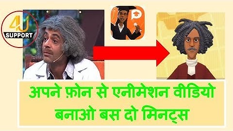 How to make animation videos | Plotagon Education - Animate Your classroom