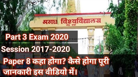 Magadh University Part 3 Exam 2020 Paper 8 से जुड़ी सारी जानकारी ।Mu Part 3 Exam 2020