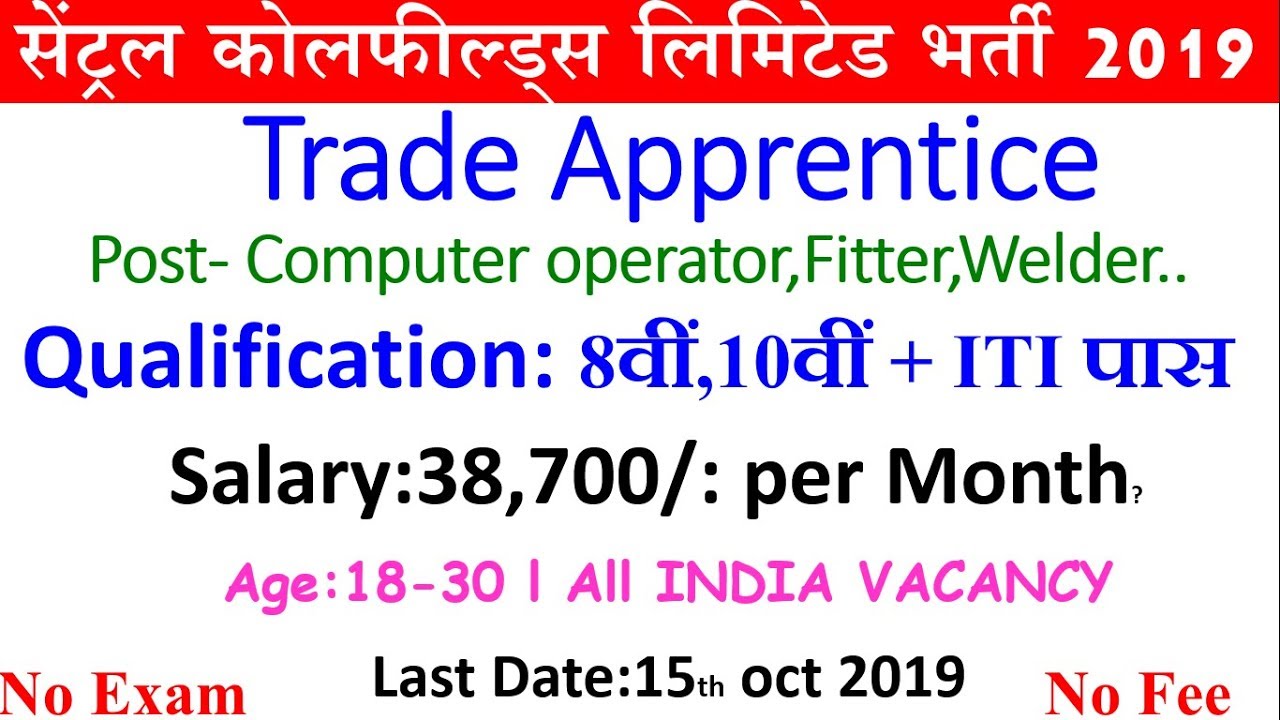 CCL Apprentice Online Form 2019  | CCL Apprentice Recruitment 2019 How to Apply