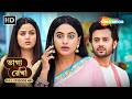 Bhagya Rekha Best Scene | বরুণকে আনতে যাবে শ্রদ্ধা | Bangla Tv Serial | Shemaroo Bengali