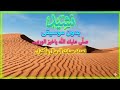 صلى عليك الله يا خير الورى نشيد روحاني بدون موسيقي