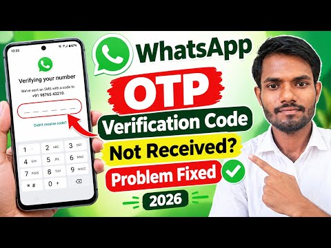 WhatsApp Verification Code Problem Solution 2026 | WhatsApp OTP Not Received Problem Fixed