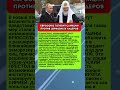 ЕВРОСОЮЗ ГОТОВИТ САНКЦИИ ПРОТИВ ЦЕРКОВНЫХ ЛИДЕРОВ #новости