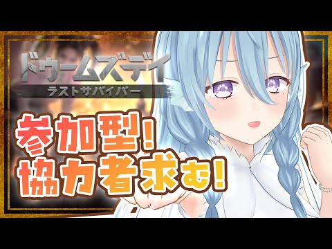 【#ドゥームズデイ】終末決戦を開始します。【アイリス・ルセン/ #Vtuber 】#PR