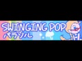 SWINGING POP 「パラソル ＬＯＮＧ」
