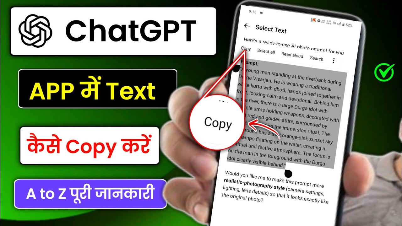 Chat GPT se text Kaise copy Karen | how to copy text in chat GPT app ...