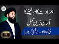 Hamzad Se Kaam Lene Ka Asan Tareen Amal Hamzad Ka Amal Ubqari Urdu Hindi Hamzad Se Kaam Lene Ka Asan Tareen Amal Hamzad Ka Amal Ubqari Urdu Hindi