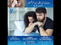 بانجھ پن کا جدید علاج اب ساہیوال میں! | مائیکروسکوپک ویریکوسیلکٹومی