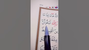 سورة الأنبياء الأية 45 إلى 47 القارئ سعد الغامدي