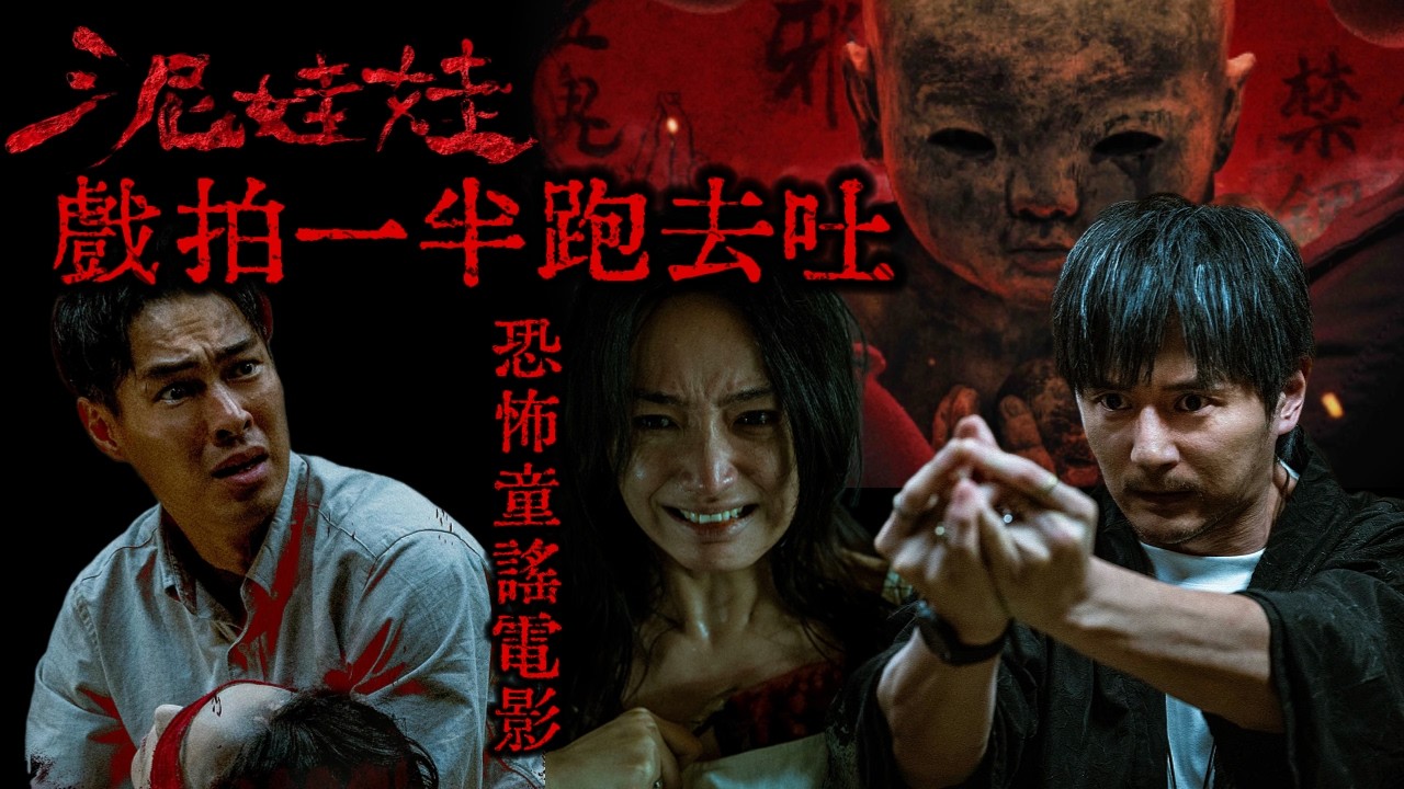 有鬼在哈囉?「泥娃娃」專訪前房間日光燈突然閃不停!靈異現象出現果然票房大賣!#泥娃娃【#小豪出任務】