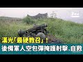 漢光演習