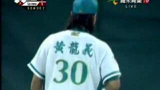 2005 統一 vs La new 黃龍義niceplay