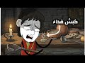 كيف ستكون حياتك لو كنت ذواق طعام في العصور الوسطى