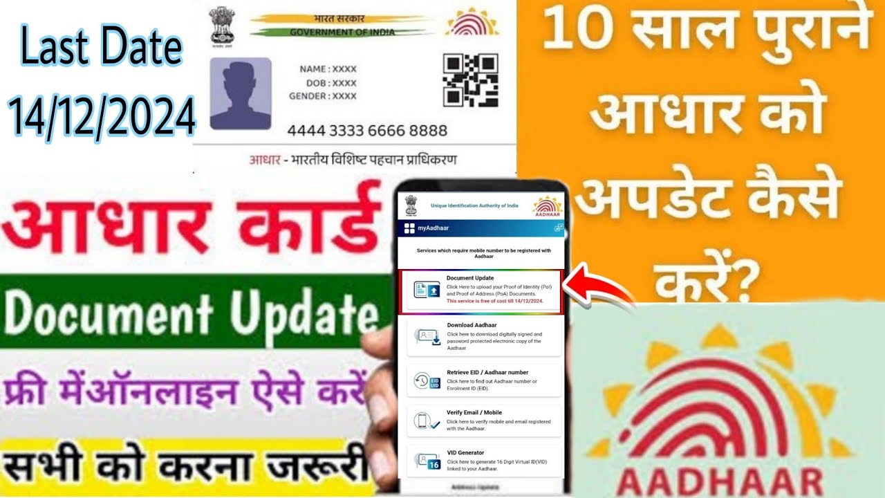 How To Update Aadhar Card || Aadhar Card Update Kaise Kare || Aadhar ...