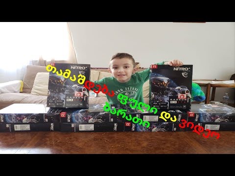 ნიკოლოზის გათამაშება  rx 570 sapphire nitro plus 8gb  მოვაგროვოთ 30 000 ნახვა და მოიგეთ ვიდეო კარტა