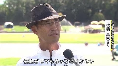 北口榛花選手の恩師「感動ありがとう」 世界陸上女子やり投げ「大逆転」で金メダル (23/08/26 18:40)