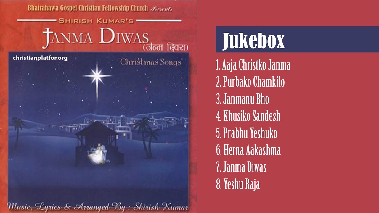 Nepali Christmas Full Album "Janma Diwas" Jukebox (Christian Album