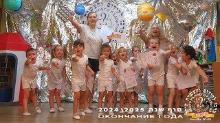видео: סוף שנה .קבוצת ריקודים  картинка: סוף שנה .קבוצת ריקודים