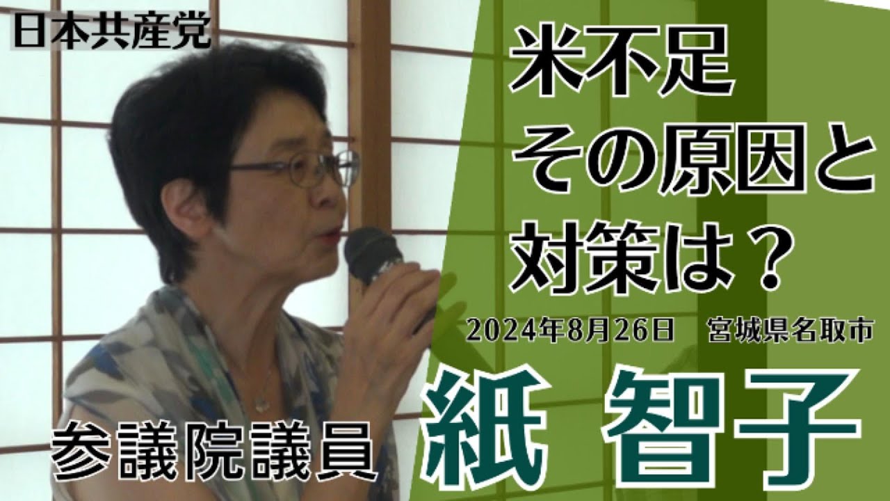 紙智子 各界女性新年交歓会に参加 「男女共同参画学習課」残ってよかった | 日本共産党 南関東ブロック比例予定候補 はたの君枝