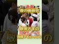 速報!敬宮さまと三浦璃来選手の“同い年トーク”に注目 りくりゅうペア着物姿で出席【春の園遊会】 #愛子さま