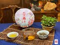 【品茗】2020年中茶(蝴蝶牌)（錦繡福茶）白牡丹【七十周年紀念】白茶餅