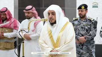 سورة الكهف من صلاة العشاء 11 / 6 / 1446هـ فضيلة الشيخ د.الوليد الشمسان حفظه الله