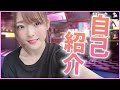自己紹介しながらドン勝目指してみた!【声優/上原あかり】