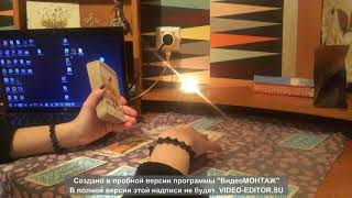 ОБ ОТНОШЕНИЯХ.О БУДУЩЕМ .ОНЛАЙН ГАДАНИЕ ОБ ОТНОШЕНИЯХ.О БУДУЩЕМ .ОНЛАЙН ГАДАНИЕ