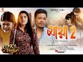 MAYA 2 The Promise Assamese Short Film Priyanka Borthakur Rajj Boruah Kiranraj Dihingia 