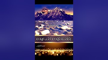 سورة الطور : القارئ عبدالرحمن المسعودي